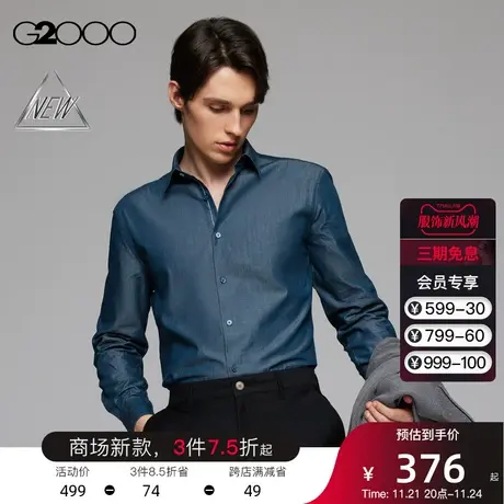 【全棉】G2000男装 商场同款春季柔软亲肤舒适长袖休闲衬衫衬衣商品大图