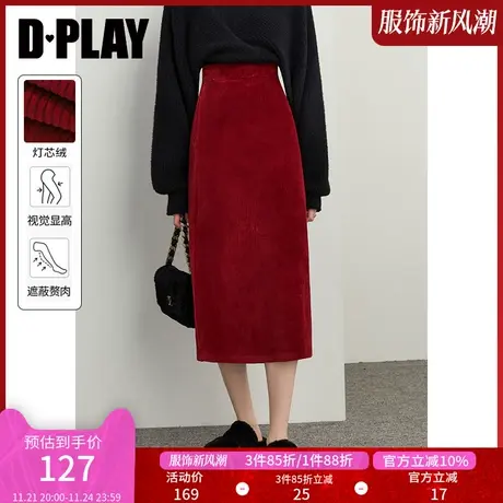 DPLAY冬季新通勤气质直筒修身复古酒红中长款灯芯条绒半身裙图片