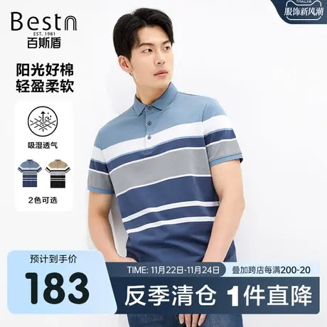 百斯盾男装短袖Polo衫春装夏款休闲运动宽松显瘦男士舒适透气上衣商品大图