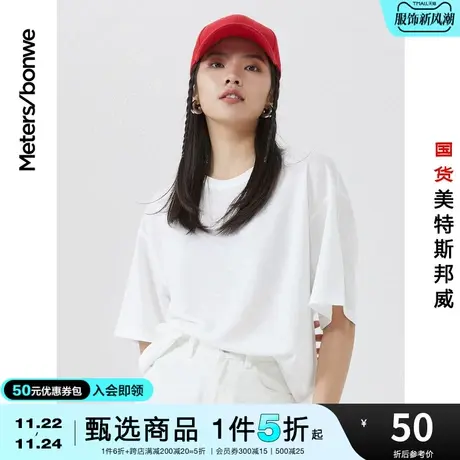 国货美特斯邦威纯色T恤女夏季破洞小心机宽松短袖舒适简约上衣女商品大图