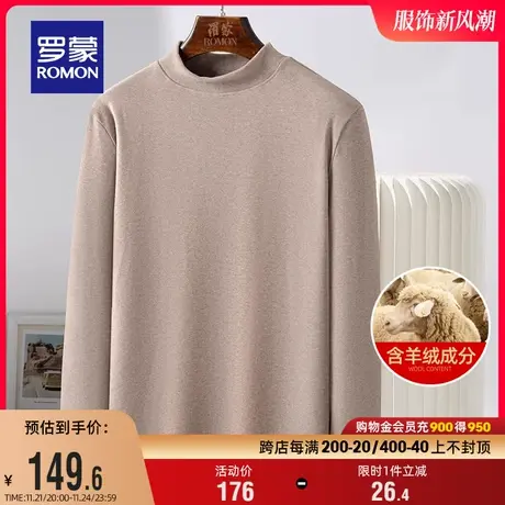 【含山羊绒】罗蒙针织衫2023秋季新款时尚打底衫纯色半高领毛衣男商品大图