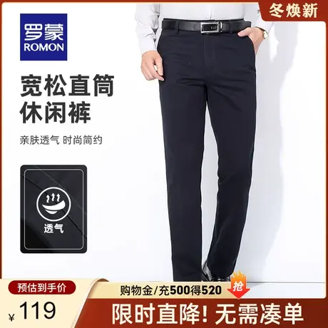 【100%棉】罗蒙男士商务休闲裤春季新款中老年爸爸装直筒宽松西裤图片