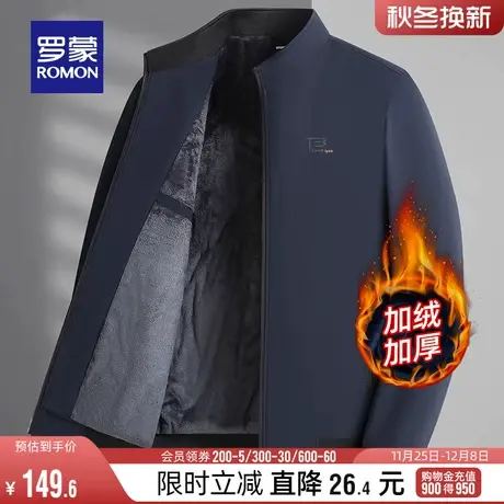 【加绒保暖】罗蒙男士立领夹克2023冬季新款商务休闲百搭厚款外套商品大图