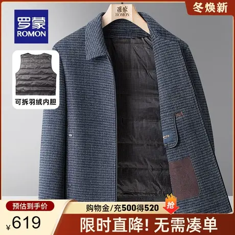 【可拆卸内胆】罗蒙男士休闲短款毛呢大衣秋冬新款保暖羊毛外套男图片