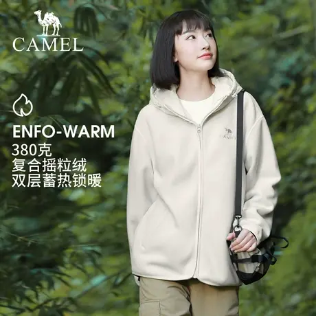 【好物体验专享】骆驼抓绒衣女连帽保暖摇粒绒冲锋衣内胆外套男商品大图