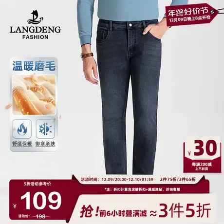 [磨毛]浪登男士休闲牛仔裤2024春春夏厚款直筒百搭舒适中青年长裤商品大图