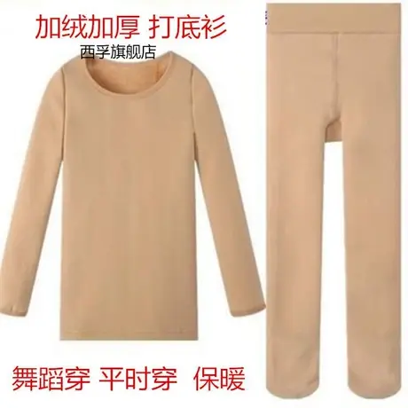 冬季肤色舞蹈打底衫舞蹈服加厚加绒保暖上衣女童演出服紧身隐形衣图片
