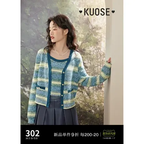 阔色蓝色小香风两件套装针织外套女2024早春新款彩虹吊带打底秋商品大图