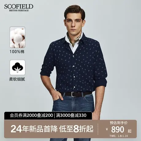 SCOFIELD男装25年春季新款商务休闲长袖全棉舒适时尚潮流印花衬衫商品大图