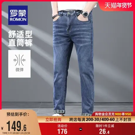 罗蒙男士牛仔裤2024夏季新款简约时尚弹力合体直筒裤百搭简约长裤图片