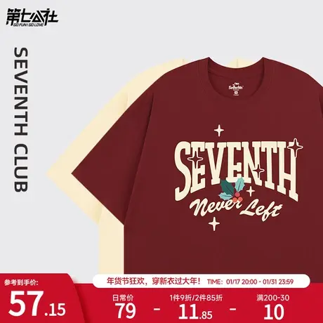 第七公社酒红色复古短袖t恤女宽松慵懒风圆领上衣2024新款情侣装商品大图