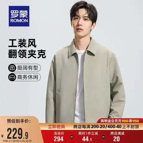 罗蒙男士翻领短款夹克2024春季新款时尚休闲简约百搭潮流纯色外套商品大图