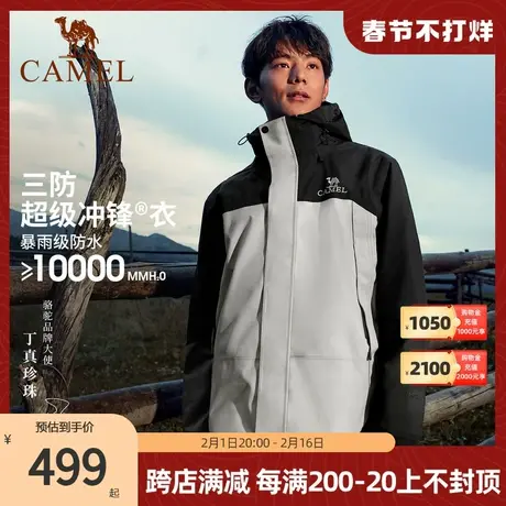 [丁真同款]骆驼北风冲锋衣羽绒服三合一男女冬外套户外防水登山服图片