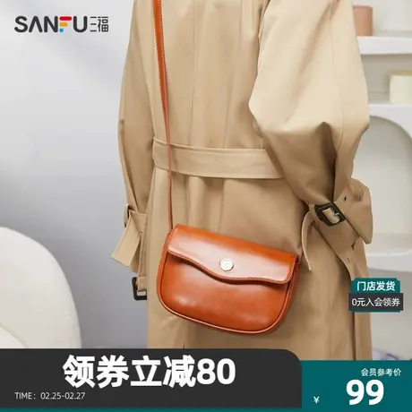 三福挎包女2023秋可爱清新花朵金扣波浪边时尚翻盖包74546商品大图