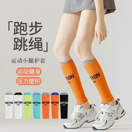 压缩护腿袜套女士春秋款马拉松小腿护膝护具专业跑步运动压力长袜商品大图