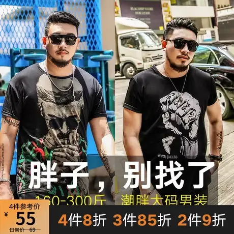 GxxH潮牌大码男装短袖T恤男宽松衣服肥佬加肥加大潮胖子半袖夏季商品大图