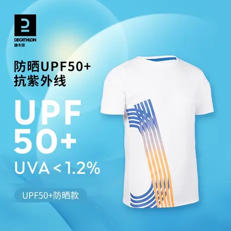 迪卡侬旗舰店儿童运动t恤男女童夏季透气速干衣短袖跑步上衣KIDC图片