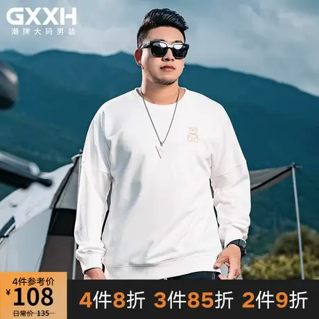 GxxH大码男装 潮牌个性加肥加大号休闲白色圆领小熊印花长袖卫衣商品大图