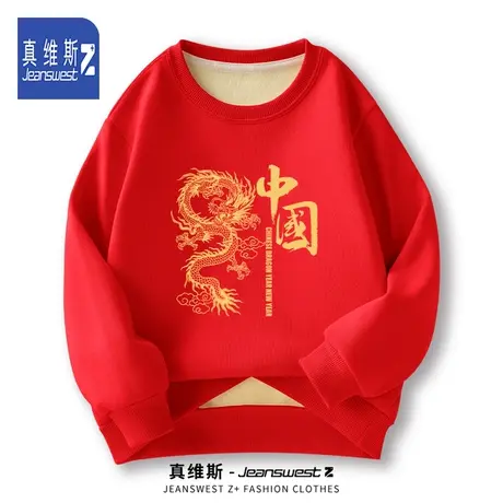 真维斯Z+红色圆领卫衣男高中生加绒加厚2024龙年本命年过年衣服H图片