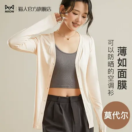 猫人防晒开衫宽松女莫代尔外搭薄款罩衫春夏季透气外套空调衫上衣商品大图