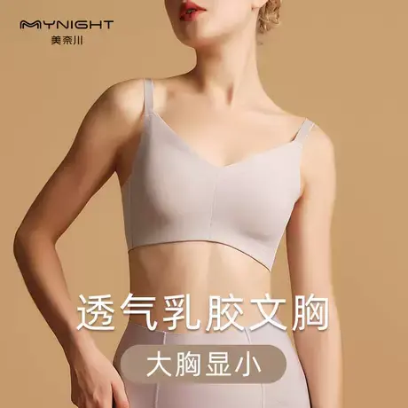 运动内衣女跑步防震性感薄款大胸显小无钢圈收副乳无痕乳胶文胸罩商品大图