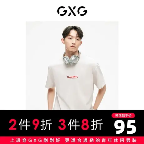 GXG男装 字母圆领短袖T恤精致牙刷绣时尚休闲 2023年夏季商品大图