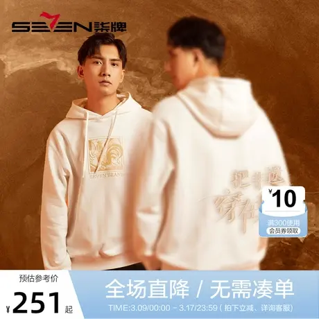 【非遗剪纸】柒牌连帽卫衣男时尚国潮纯棉大公鸡图腾男士长袖T恤商品大图