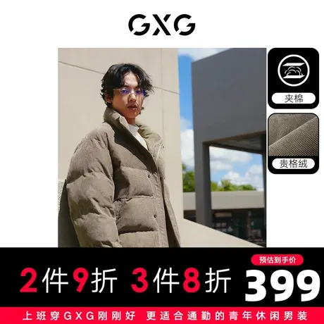 GXG男装 肌理感夹棉蓄能棉柔软保暖棉服夹克外套 2023年冬季新品商品大图