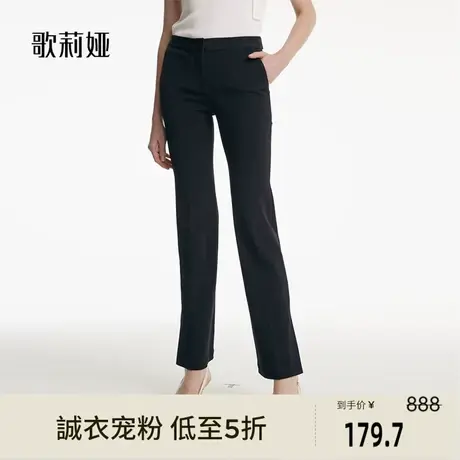 歌莉娅奥莱秋季新款醋酸弹力微喇叭裤气质通勤修身显高百搭长裤女图片