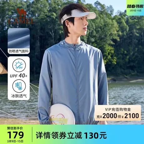 骆驼男装轻薄防晒衣男2024夏户外休闲遮阳防紫外线透气防晒服外套商品大图