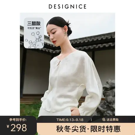 迪赛尼斯2023秋季新款醋酸新中式长袖上衣奶白简约通勤V领衬衫女商品大图