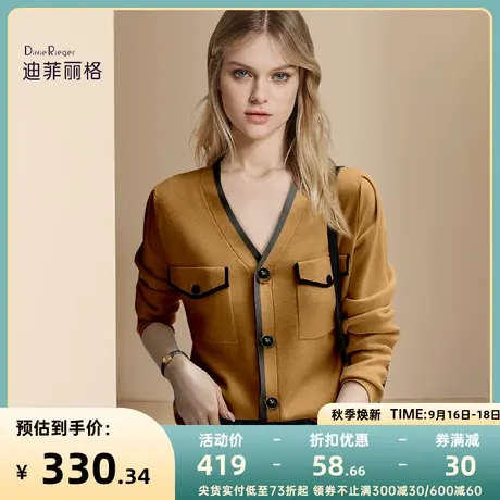 迪菲丽格慵懒风毛衣针织衫秋季2023新款女装V领长袖时尚百搭外套图片