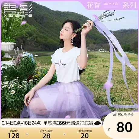 【香影花香】抗菌小飞袖白色t恤2023新款薰衣草印花短袖上衣女夏商品大图