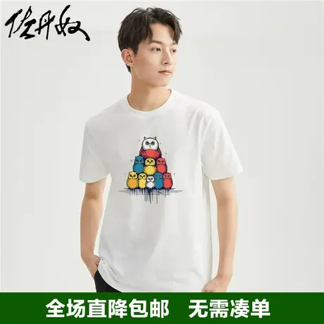 佐丹奴联名t恤男夏新款针织纯棉潮流创意猫头鹰印花短袖91093160图片