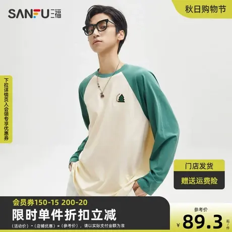 三福2023秋男士日系休闲插肩字母长T恤 时尚圆领上衣男473399商品大图