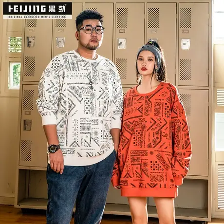 【断码捡漏】黑劲卫衣男大码秋季胖子加肥加大宽松无帽上衣套头衫商品大图