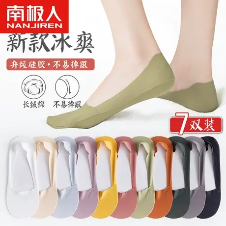 南极人冰丝船袜女夏季薄款纯棉底防滑不掉跟低帮短袜浅口隐形袜子商品大图