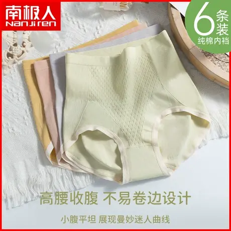 南极人内裤女士纯棉裆透气蜂窝高腰收腹提臀少女无痕薄款三角短裤商品大图