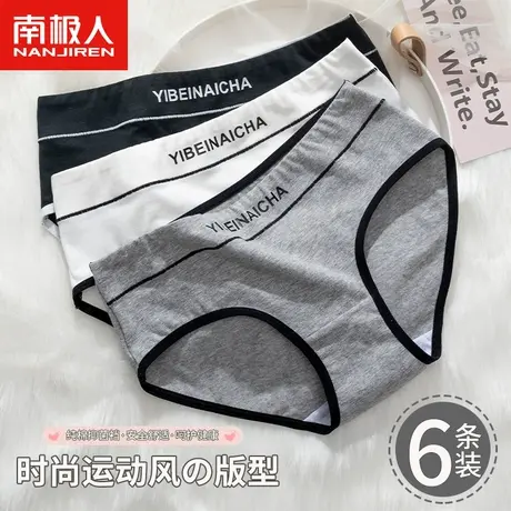 南极人纯棉内裤女士全棉抗菌高弹中腰黑白灰运动少女生三角短裤新商品大图