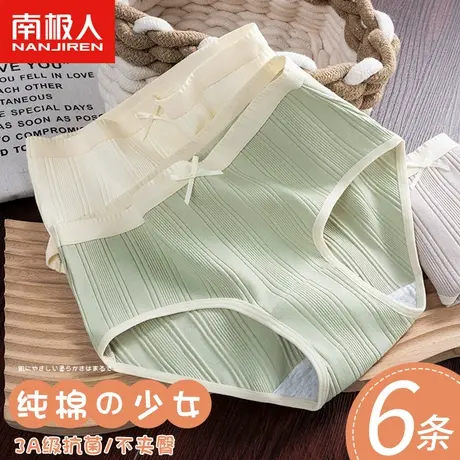 纯棉内裤女士全棉抗菌裆无痕薄款女生运动少女风中腰透气新款底裤图片