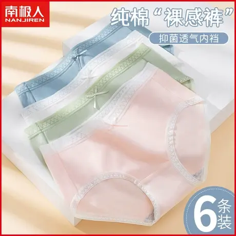 南极人石墨烯抗菌内裤女纯棉无痕中腰日系甜美少女生全棉三角短裤商品大图