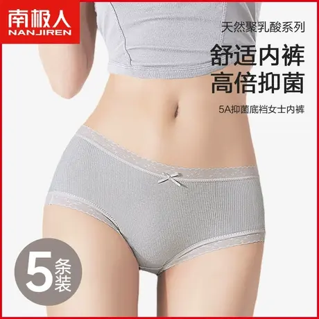 南极人女士内裤聚乳酸抗菌裆透气无痕莫代尔甜美蕾丝少女生三角裤商品大图