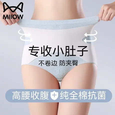 猫人内裤女士桑蚕丝抗菌裆高腰收腹收小肚子不夹臀女生三角裤新款商品大图