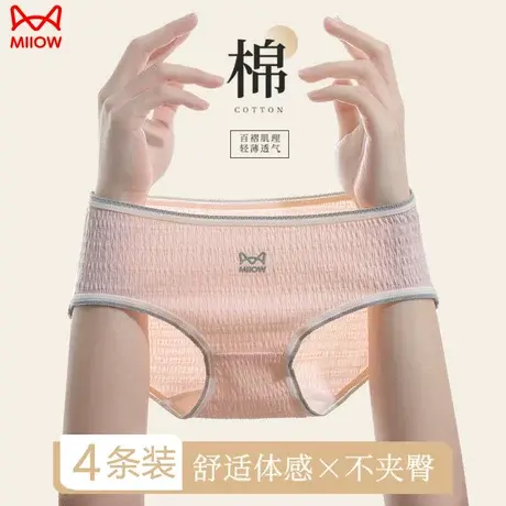 猫人内裤女士纯棉2024新款无痕抗菌裆薄款透气少女生三角短裤全棉商品大图