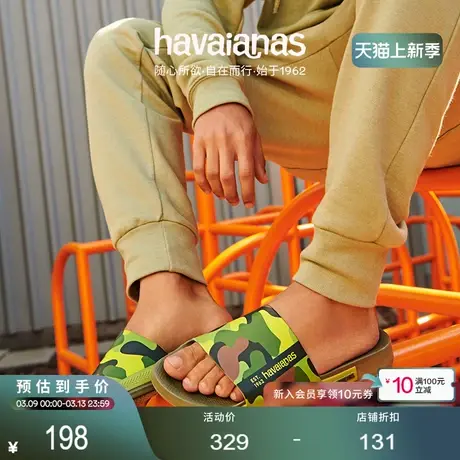 Havaianas哈唯纳Slide Print巴西一字拖舒适可外穿印花拖鞋夏海边商品大图