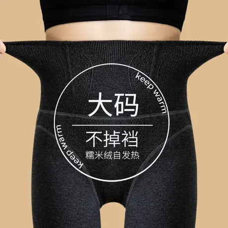 收腹打底裤外穿连裤袜女胖MM加肥加大码踩脚春秋冬不掉裆保暖2022图片