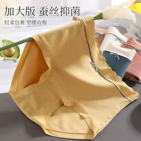 无痕棉质高腰内裤收腹提臀桑蚕丝抗菌档大码200斤胖mm女三角裤头图片
