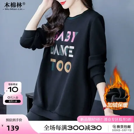 加绒加厚宽松韩版卫衣外套大码女装遮肉显瘦洋气妈妈百搭休闲上衣商品大图