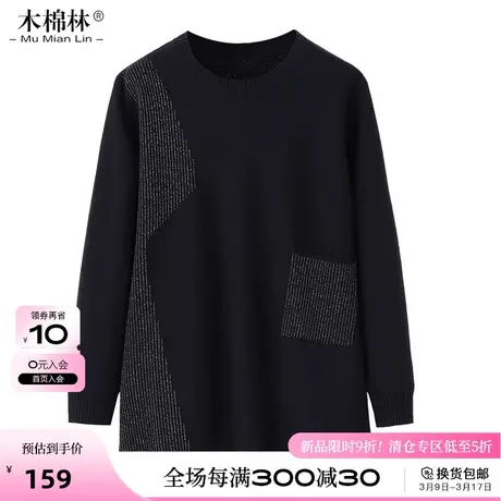 胖mm大码女装针织衫上衣2024春秋新款加肥加大时尚拼接宽松毛衣吵图片