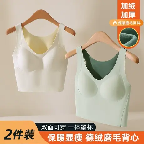 吊带带胸罩保暖内搭背心女士加绒加厚打底2023新款秋冬季德绒上衣图片